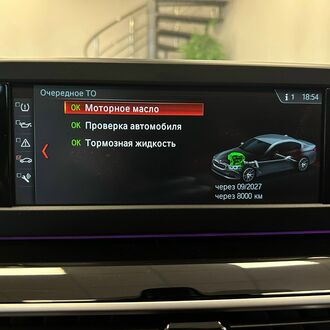 BMW 5 series G30d X-drive 2.0 AT (190л.с.)Дизель. Полный привод