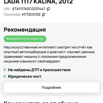 LADA KALINA