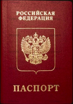 Паспорт собственника автомобиля